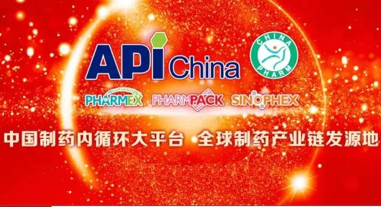 Sinway visite la 87e API Chine le 12 octobre 2021
